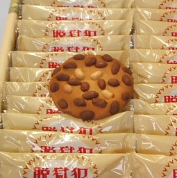 脱獄犯　豆せんべい　10枚入