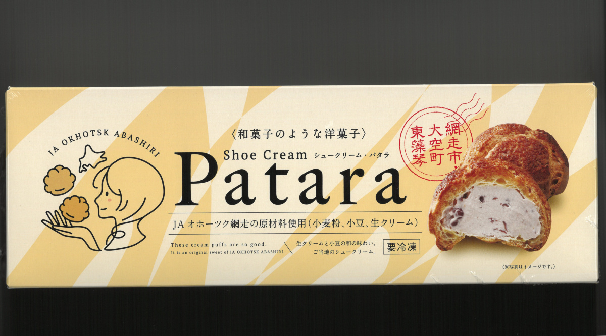 【商品番号178】　Patara（シュークリーム）　3個入り　網走の原材料使用