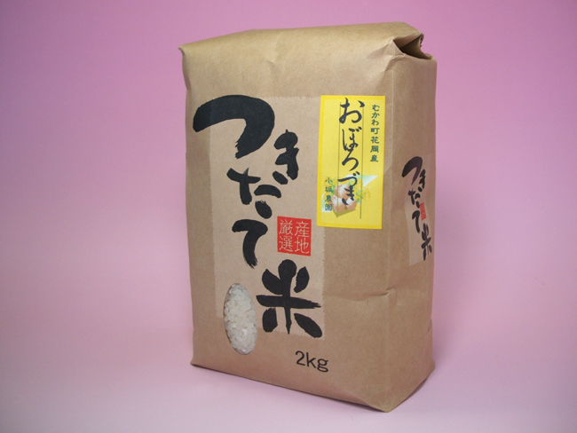 北海道鵡川産新米おぼろづき(5kg袋入)