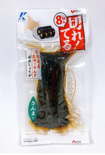 【商品番号143】　切れている昆布巻　さんま　8切