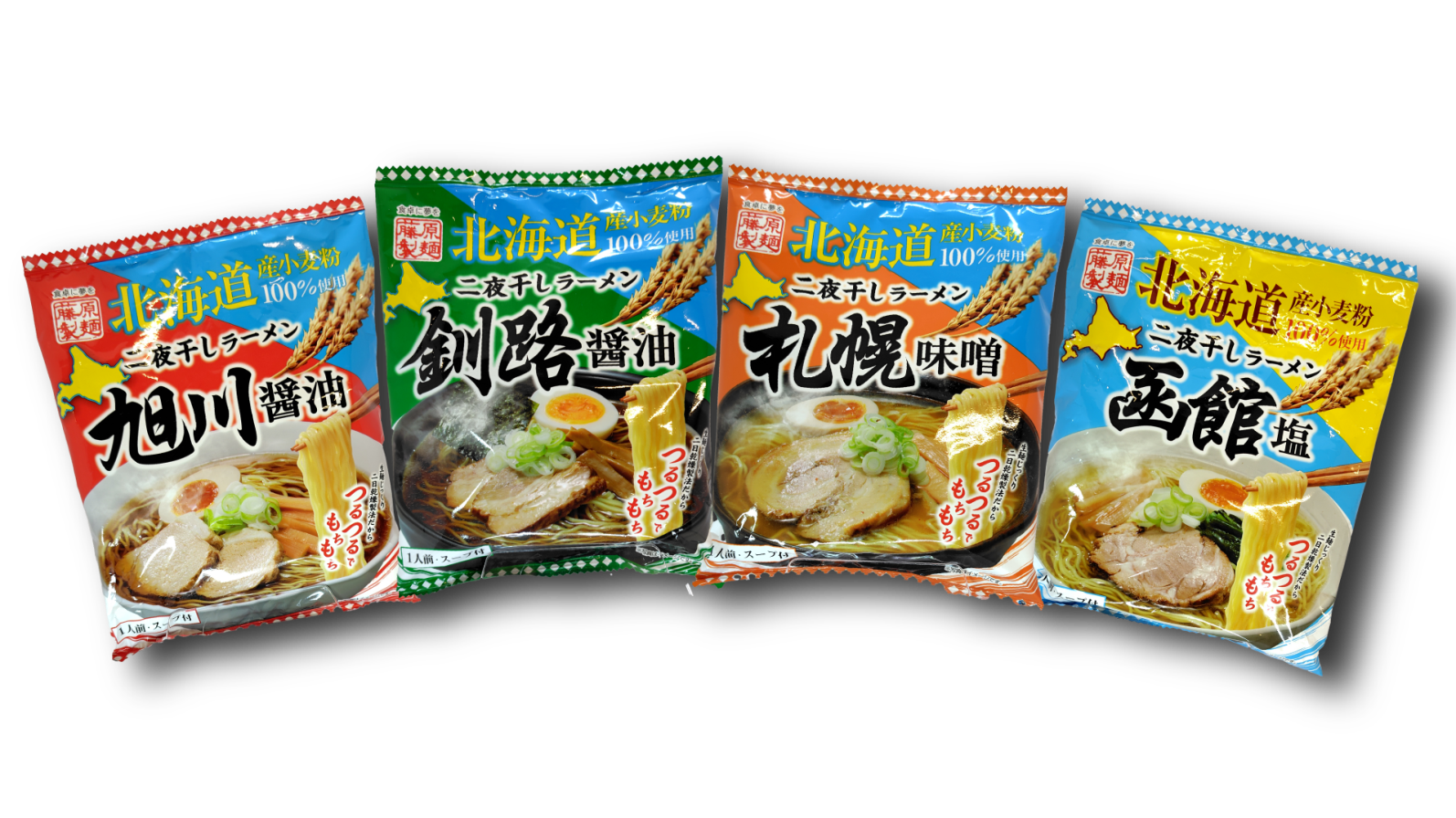 二夜干しラーメンセット